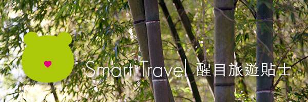 Travelmomo: Smart Travel