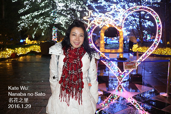 Kate Wu at Nabana no Sato