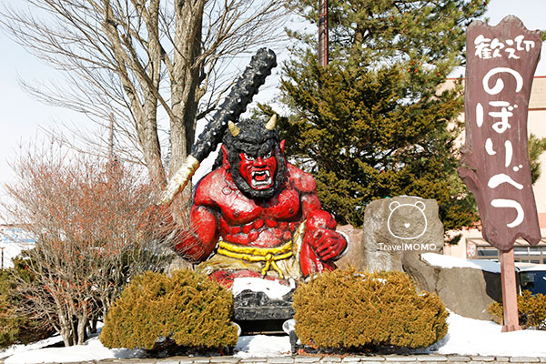 Welcome demon at Noboribetsu JR station 登別 JR 站歡迎魔鬼
