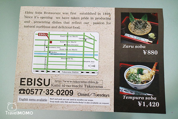 Ebisu soba restaurant in Hida Takayama 飛驒高山「惠比壽」本店