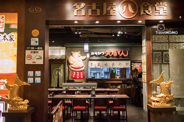 Nagoya Maruhachi Shokudo 名古屋丸八食堂 