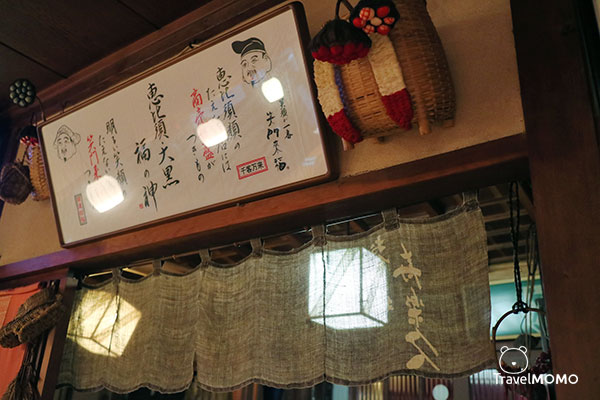 Kotobuki Rakuhisa in Takayama お食事处 寿楽久