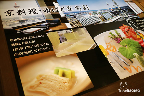 Shozankaku Tofu Restaurant in Isetan, Kyoto 京都伊勢丹松山閣豆腐專門店