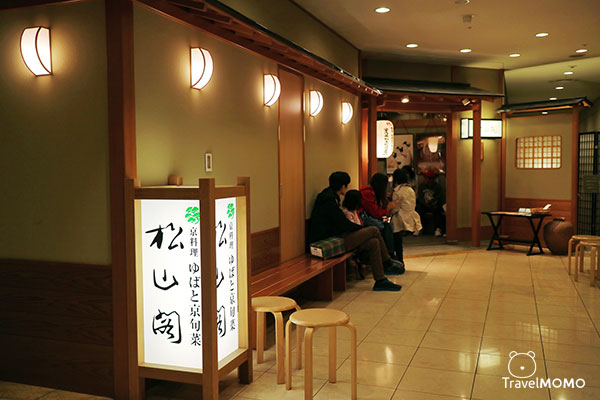Shozankaku Tofu Restaurant in Isetan, Kyoto 京都伊勢丹松山閣豆腐專門店