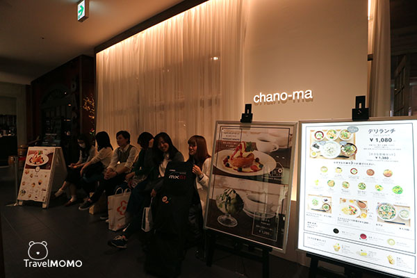Nu Chayamachi. Nu 茶屋町
