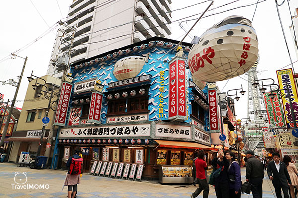 Zoboraya fugu restaurant in Osaka 大阪河豚餐廳づぼらや 