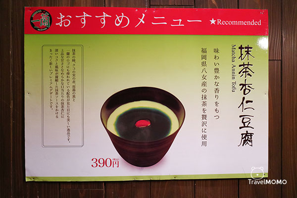 Ichiran ramen in Shibuya, Tokyo 東京涉谷一蘭拉麵