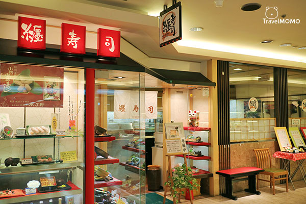 Matoi Sushi in Wakayama 纏壽司和歌山水了軒