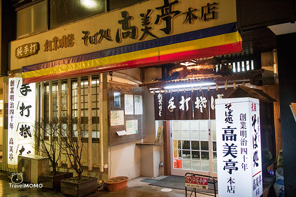 Takamitei Soba in Karuizawa 高美亭本店