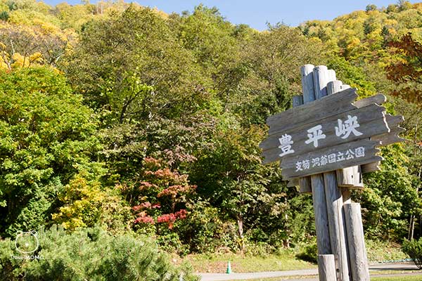 Hoheikyo Dam in Jozankei 定山溪豐平峽