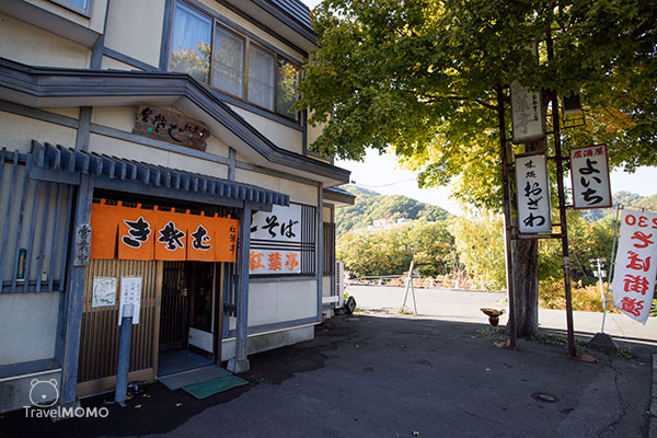 Koyo-tei in Jozankei 定山溪紅葉亭
