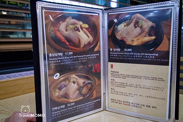 Haeundae Somunnan Samgyetang 海雲臺「名品」人蔘雞