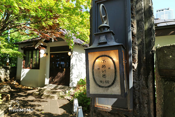 Hakata Bualiso Restaurant 博多ぶあぃそ別邸