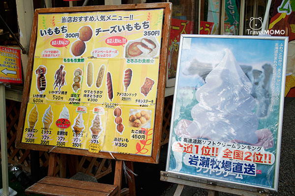 Lake Shikotsu 支笏湖