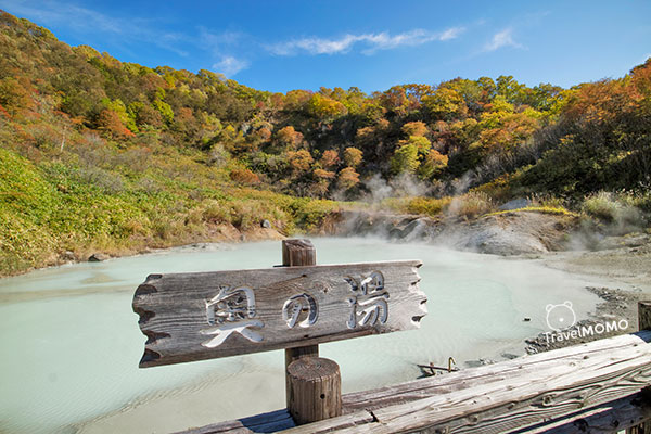 Oku no Yu 奧の湯