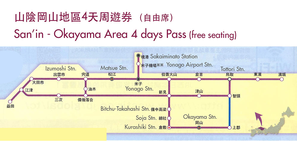 JR West San'in and Okayama pass