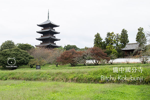Bitchu Kokubunji 備中國分寺