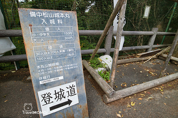 Bitchu Matsuyama Castle 備中松山城