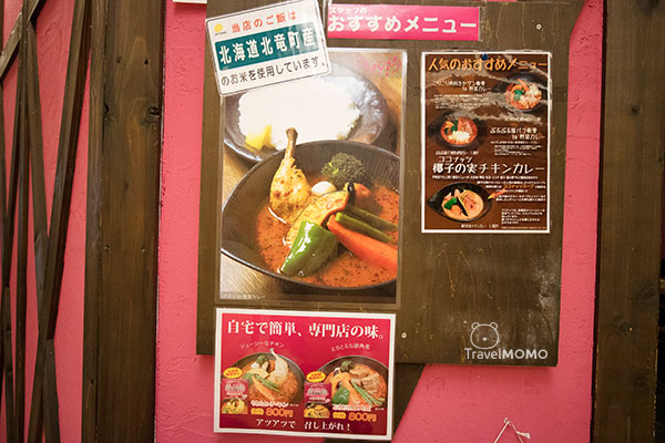 Soup Curry Lavi