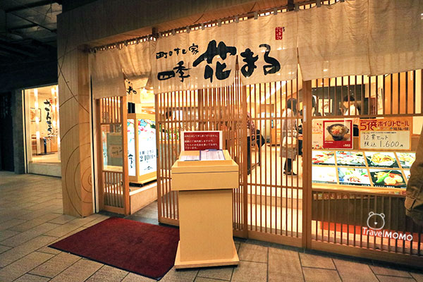 Sushi Hanamaru 四季花まる