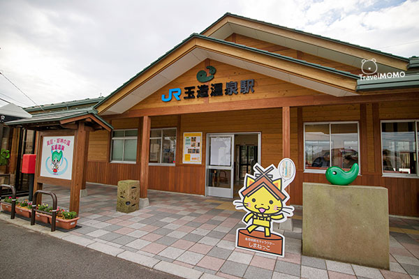 Tamatsukuri Onsen Station 玉造溫泉站