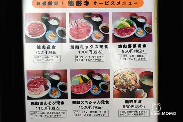 Yakiniku-Hige 焼き肉いげ