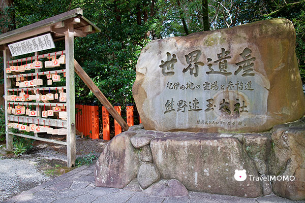 Kumano Hayatama Taisha 熊野速玉大社