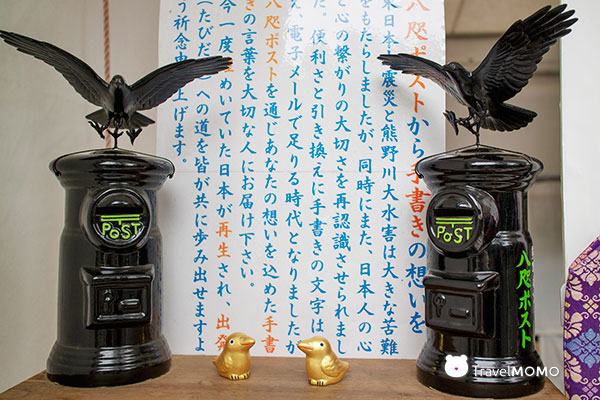 Yatagarasu post box 八咫烏郵筒