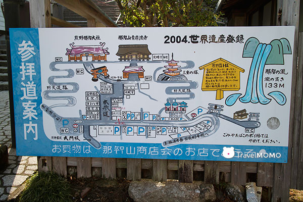 Nachi Taisha Grand Shrine 那智大社