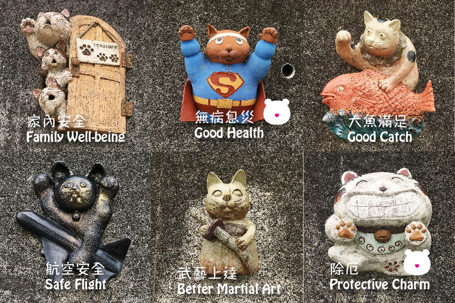 Fortune Cats Street 招財貓大道