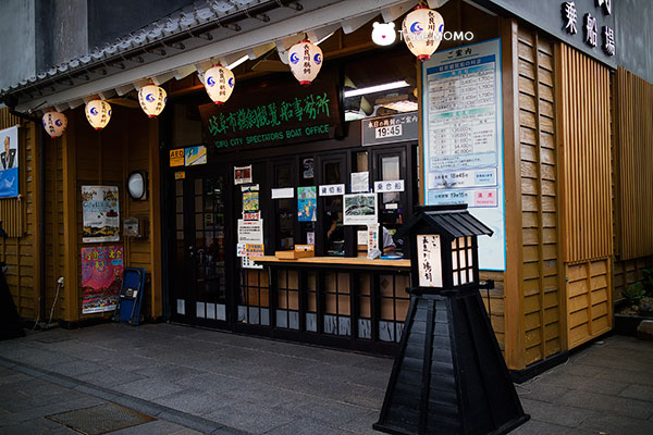 Cormorant Fishing Ticketing Office 鸕鶿捕魚售票處