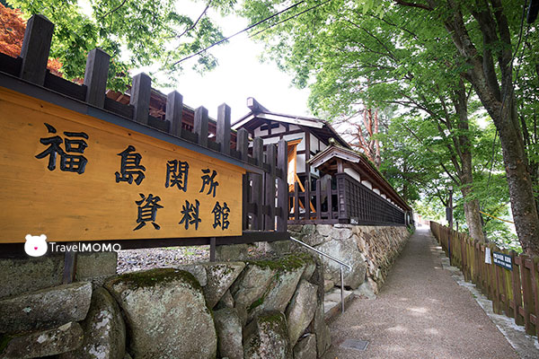 Fukushima checkpoint musuem 福島關所資料館