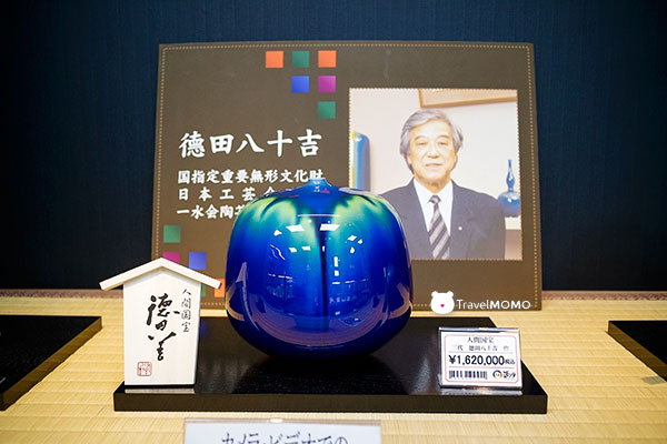 Yasokichi Tokuda III 德田八十吉 三代