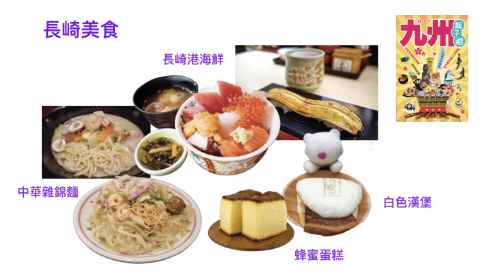 Delicious Food in Nagasaki 長崎拉麵