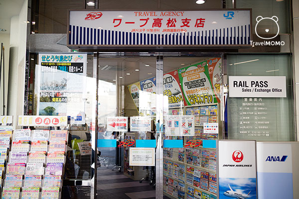 Warp Travel Agency Warp 旅行社