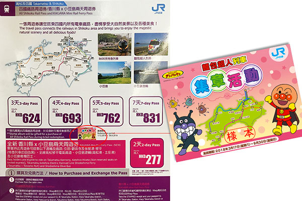 Promotion on board 機上週遊券推廣