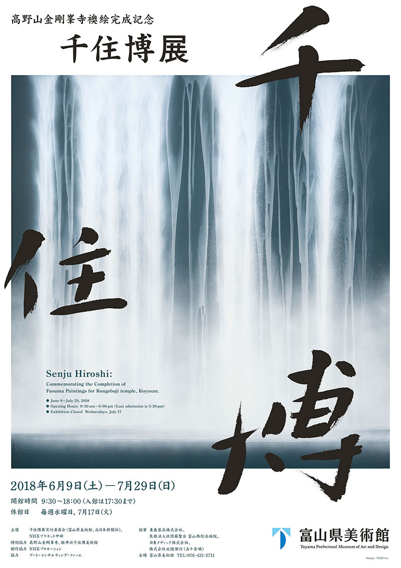Exhibition 2018.06.09~07.29.