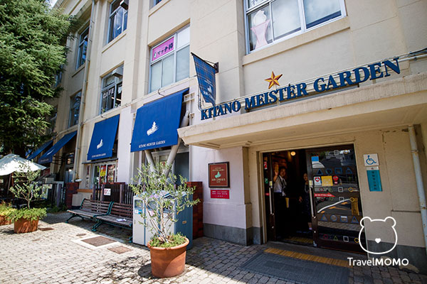 Kitano Meister Garden 北野工坊