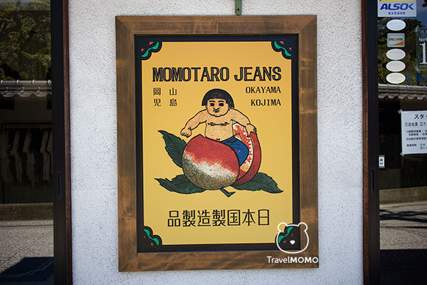 Momotaro Jeans 桃太郎牛仔褲