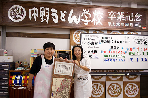 Nakano udon school 中野烏冬學校