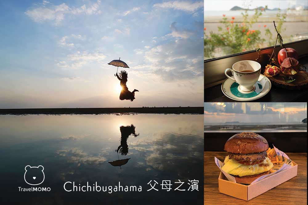 Chichibugahama Beach 父母之濱