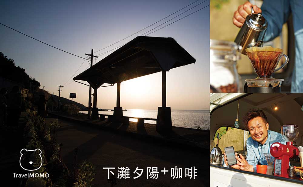 Shimonada Station 下灘站